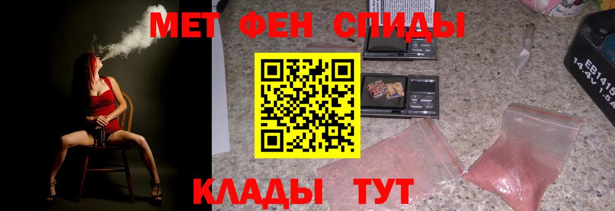 Амфетамин Розовый Россошь