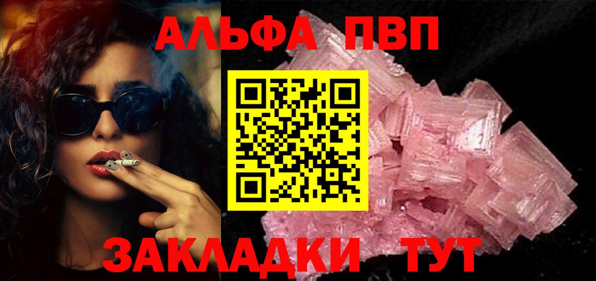 Alpha PVP СК Россошь