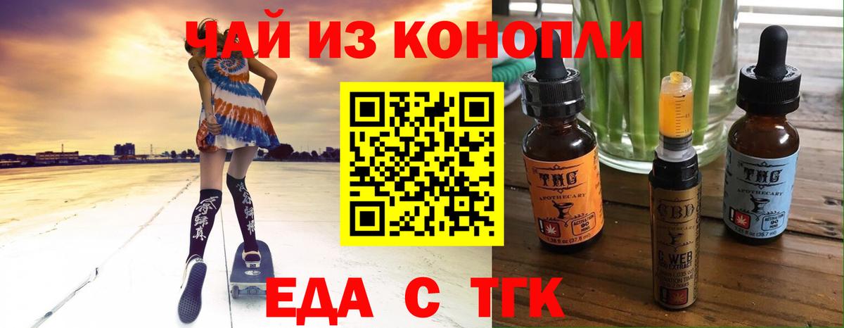 Canna-Cookies конопля  Вход с VPN  Россошь 