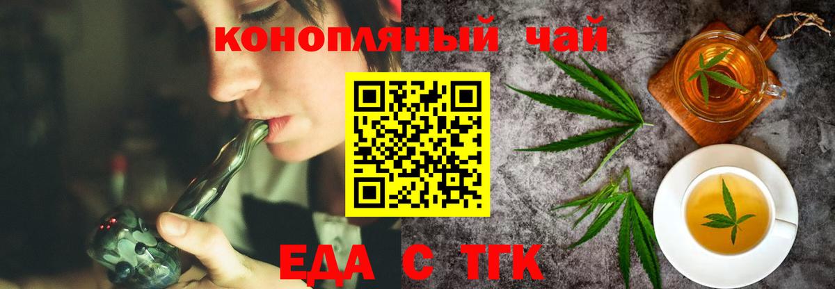 Печенье с ТГК марихуана Россошь
