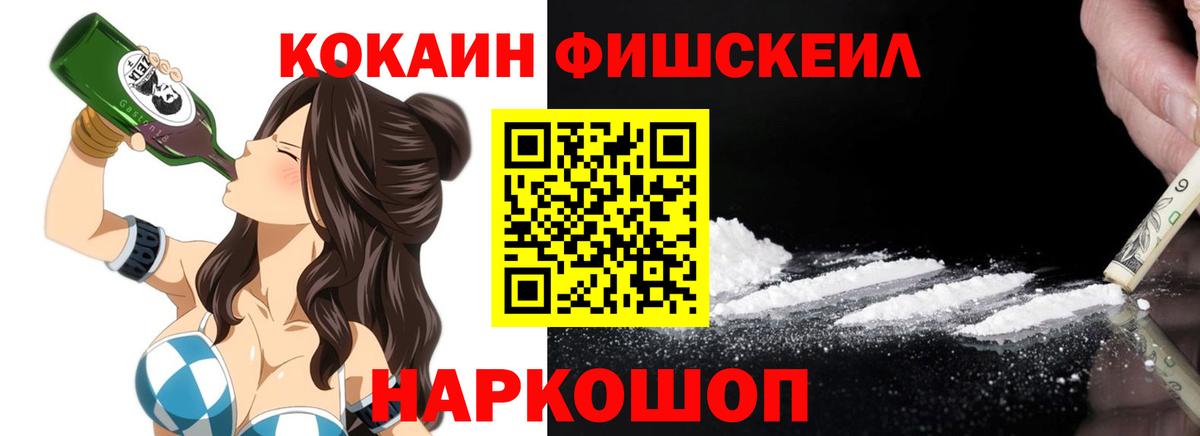 КОКАИН  Cocaine 97%  Вход с VPN  Россошь 