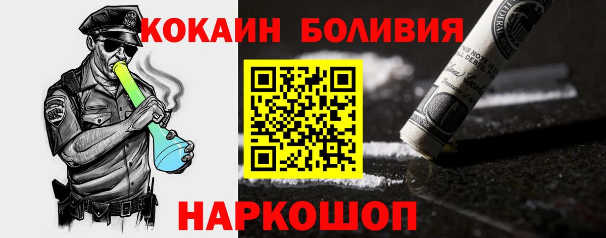 COCAIN 98% Россошь