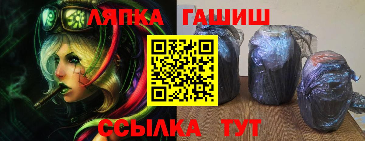 как найти   ГАШ  ГАШ ice o lator  Россошь  Вход с VPN  ГАШ 40% ТГК 