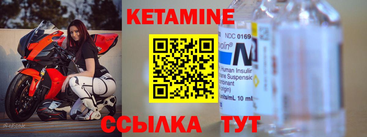 КЕТАМИН VHQ  КЕТАМИН VHQ  Россошь  Вход с VPN 