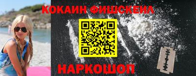 кокаин VHQ Севастополь
