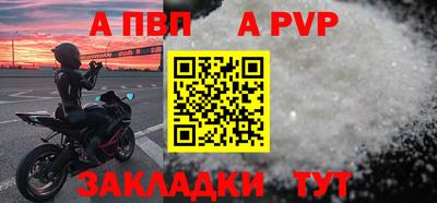 apvp Свободный