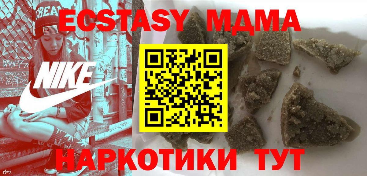 MDMA crystal  Вход с VPN  МДМА молли  Россошь 