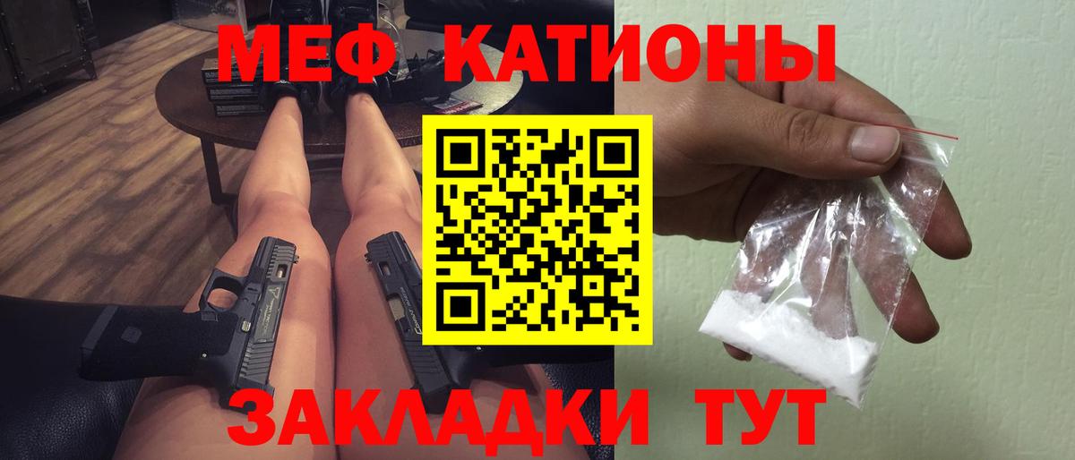 Меф мука Россошь
