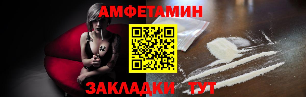 МЕТАМФЕТАМИН кристалл Россошь