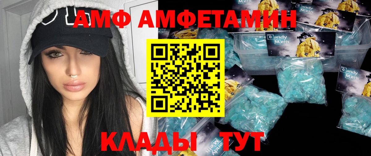 МЕТАМФЕТАМИН пудра  Вход с VPN  Россошь  МЕТАМФЕТАМИН пудра 