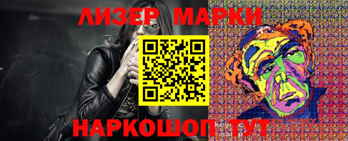 Россошь  Марки N-bome 1,8мг  Марки N-bome  Марки N-bome 1,8мг  Вход с VPN 