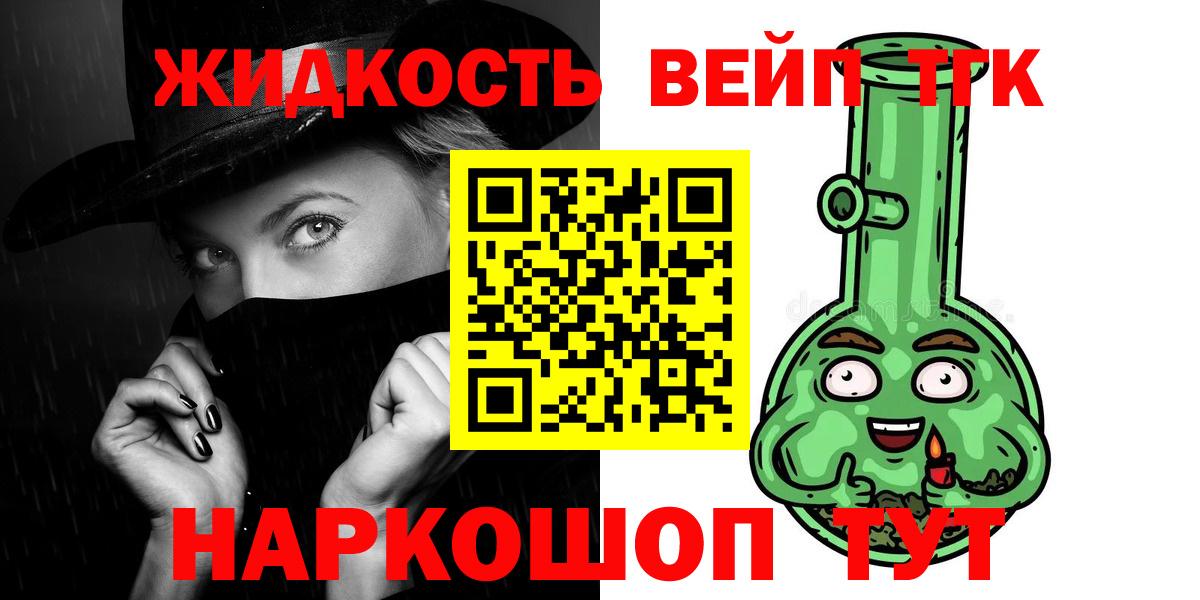 Дистиллят ТГК Wax  Вход с VPN  Россошь  ТГК THC oil 