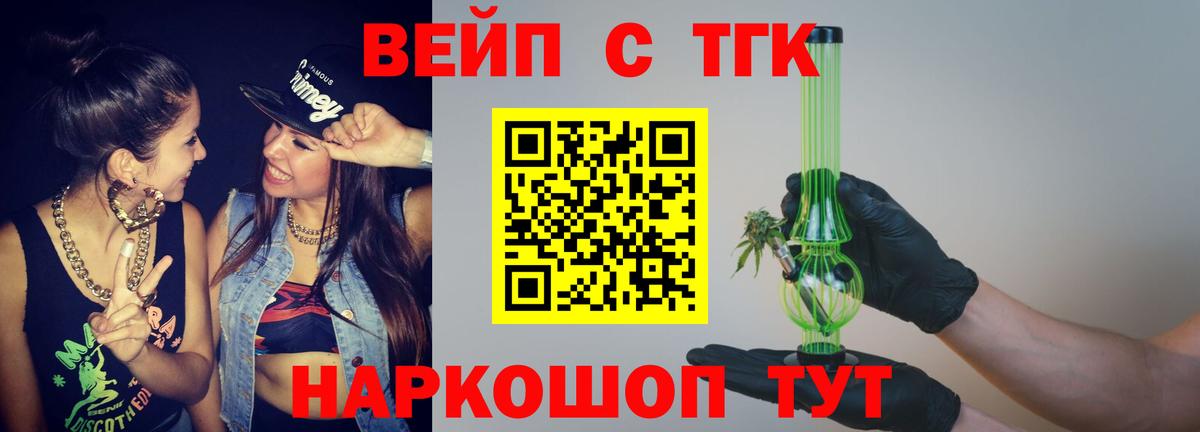 ТГК концентрат Россошь
