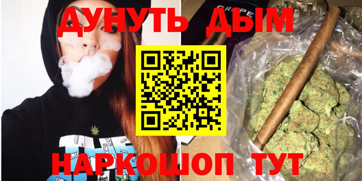 Канабис OG Kush Россошь
