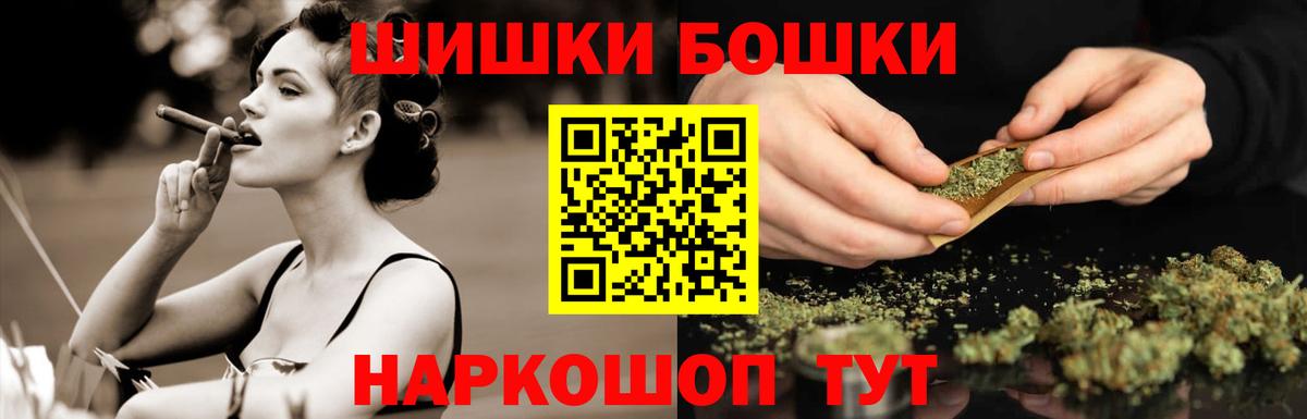 Россошь  МАРИХУАНА Ganja  Канабис гибрид  Бошки Шишки MAZAR  Вход с VPN 